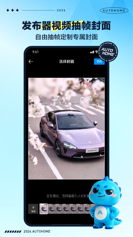 汽车之家app截图