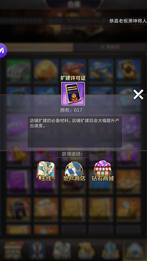 商道高手vivo版本截图