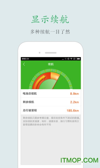 智锂狗电动车GPS手机版截图