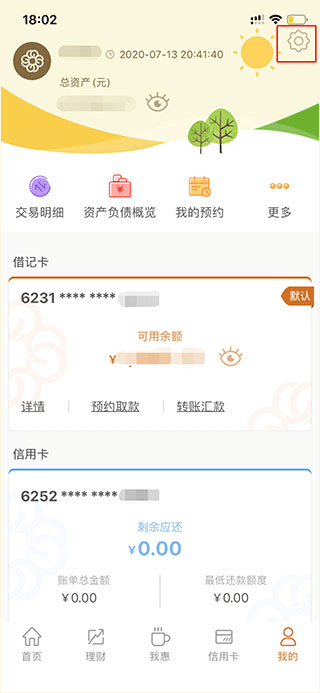 甘肃银行手机银行app截图