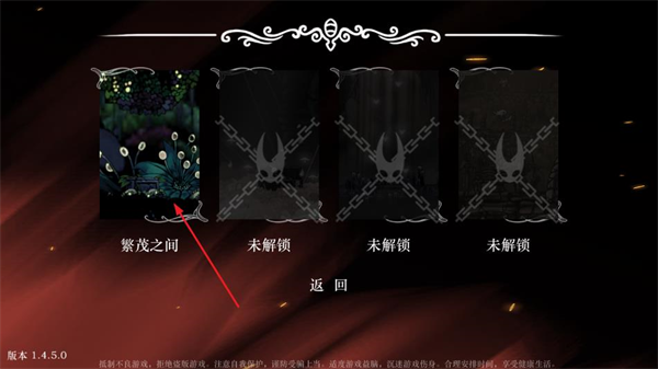 丝绸颂曲(空洞骑士同人游戏)截图