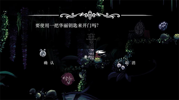 丝绸颂曲(空洞骑士同人游戏)截图
