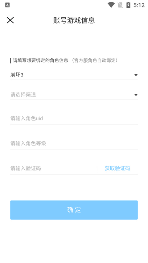 米哈游社区app截图