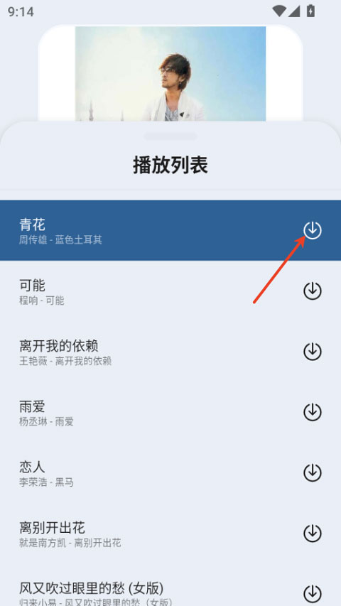 简乐音乐app截图