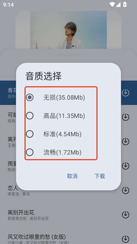简乐音乐app截图
