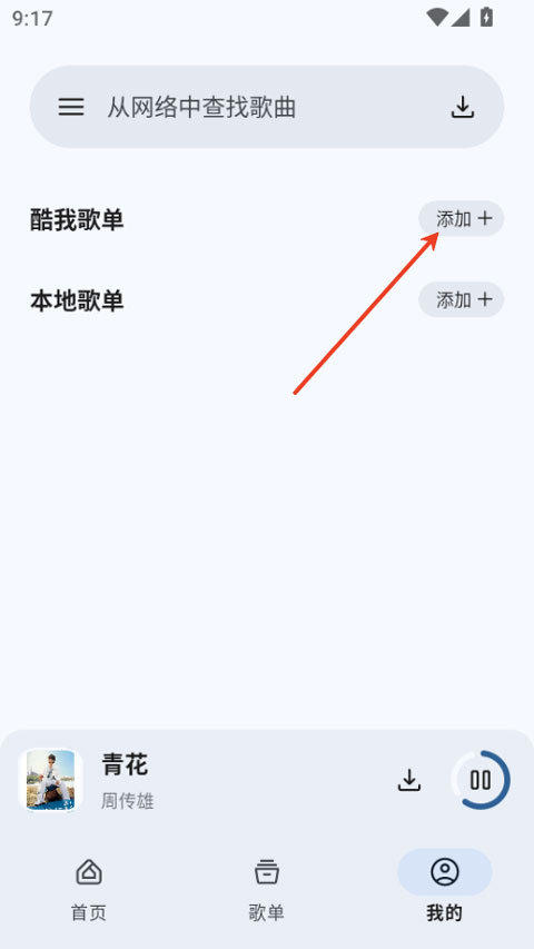 简乐音乐app截图