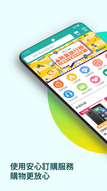 Price香港格价网App截图