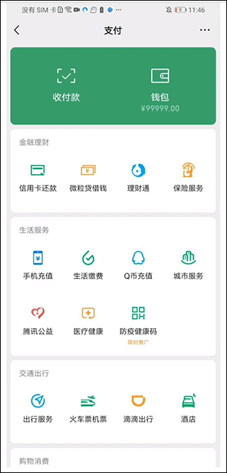 歪一点app截图