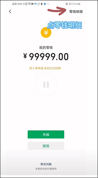 歪一点app截图