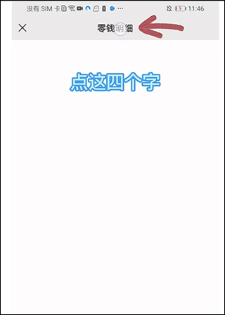 歪一点app截图