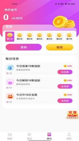 熊猫短剧截图