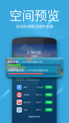 超级清理加速 安卓版v1.1.6截图