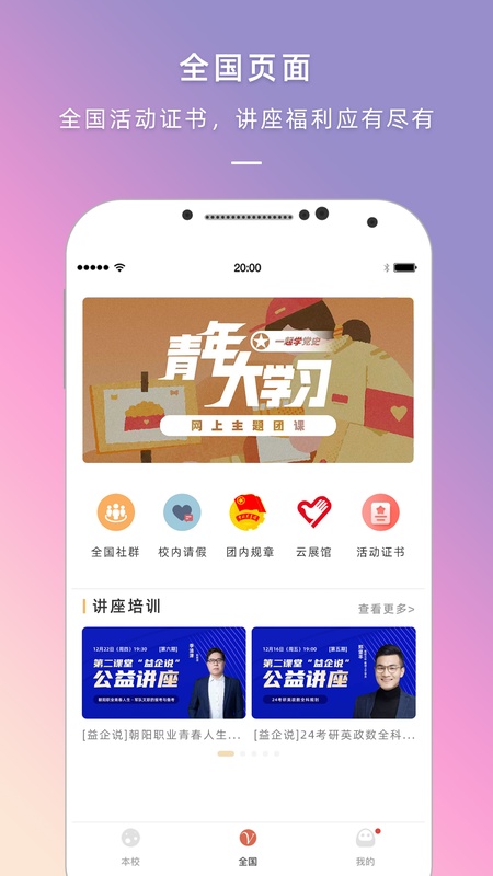 到梦空间app截图