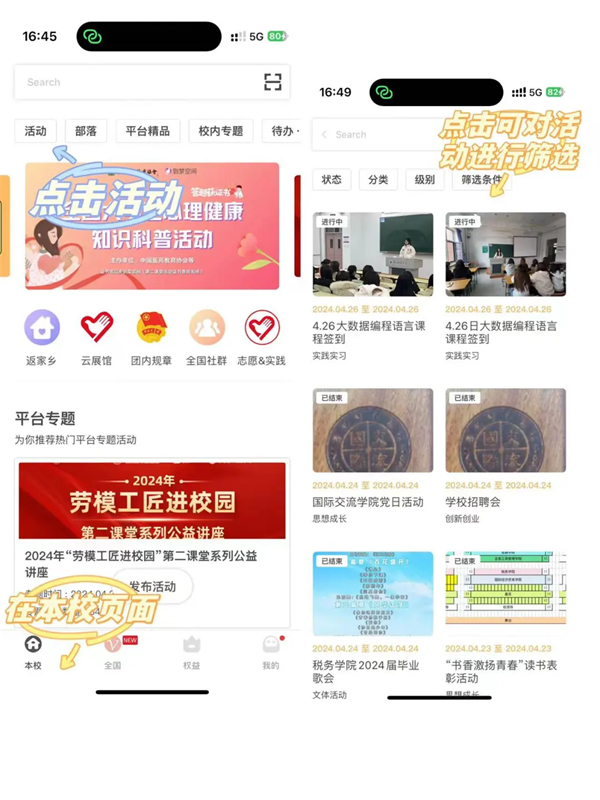 到梦空间app截图