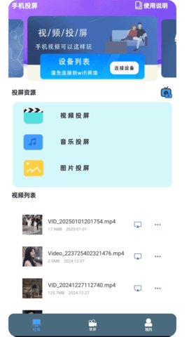 快投屏截图