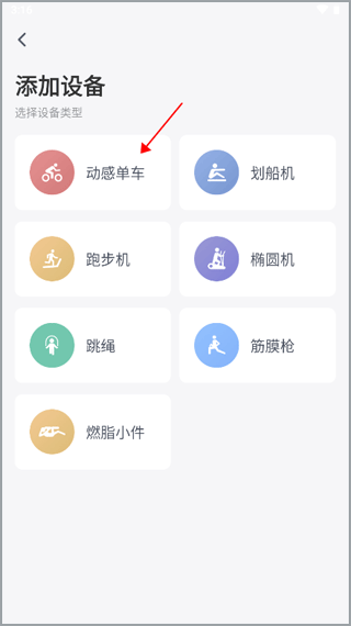 麦瑞克超燃脂app截图