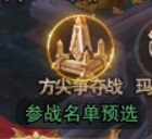 荣耀大天使小米版截图