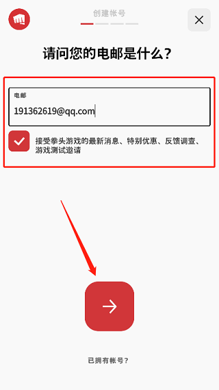 riot games手机客户端截图