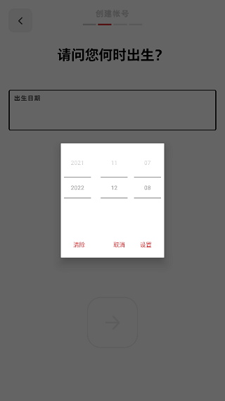 riot games手机客户端截图