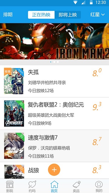 中瑞电影截图
