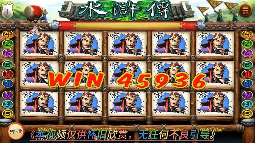 街机水浒传忠义堂单机版截图
