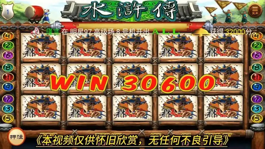 街机水浒传忠义堂单机版截图