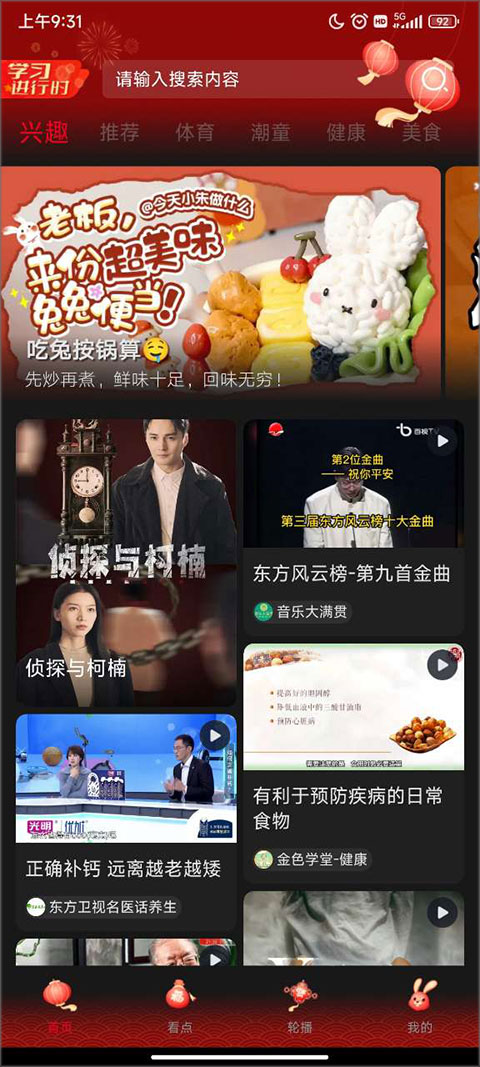 百视tv手机客户端app截图