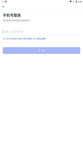 普通话水平测试app截图