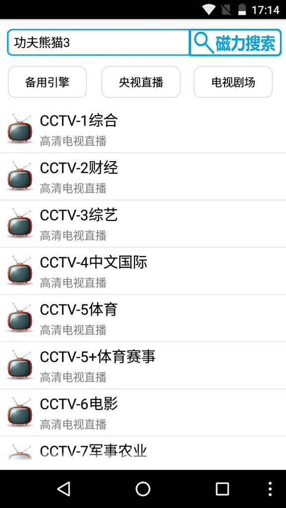 聚灵云播截图