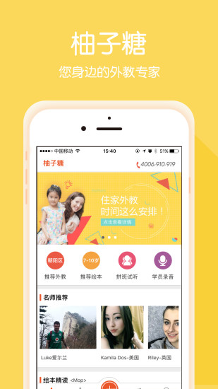 柚子截图0