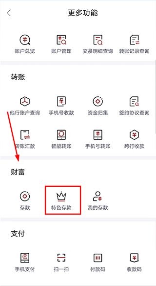 保定银行手机银行app截图