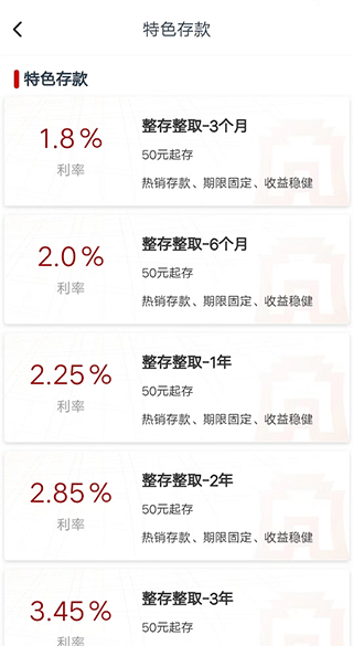 保定银行手机银行app截图