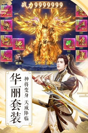 抖音纵剑仙界游戏截图0