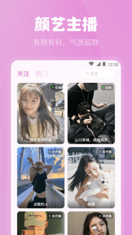 荷花直播截图0