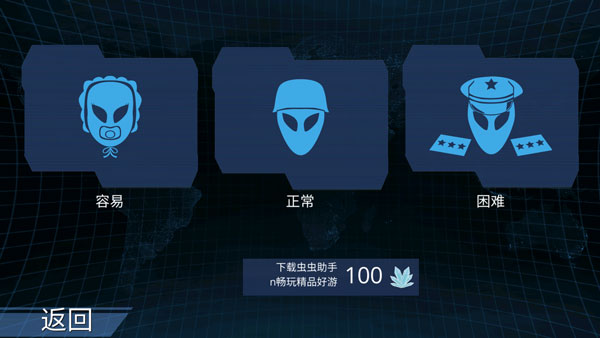 x核心银河入侵官方正版截图3