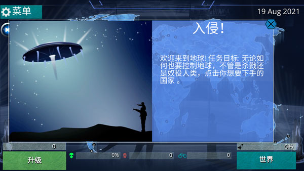 x核心银河入侵官方正版截图4