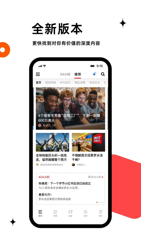 虎嗅app截图