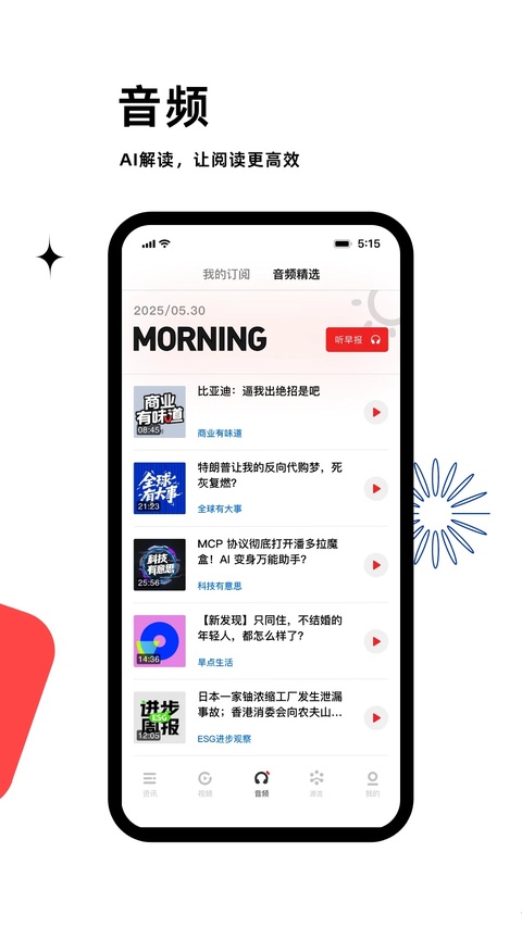虎嗅app截图