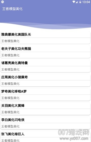 王者全息碎影美化截图0