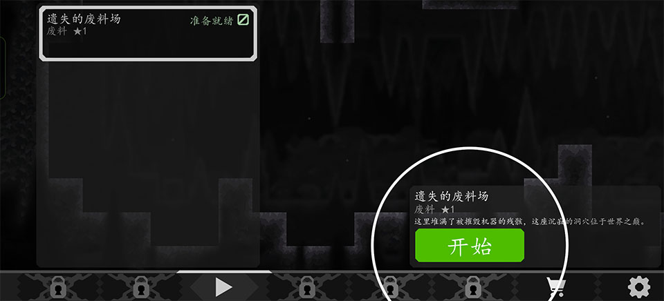 核心命运汉化版截图1