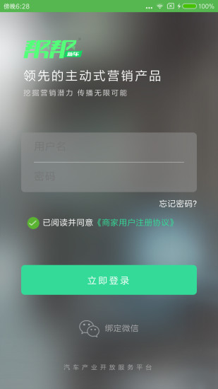 帮帮卖车截图0