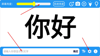 LED字幕软件手机版截图