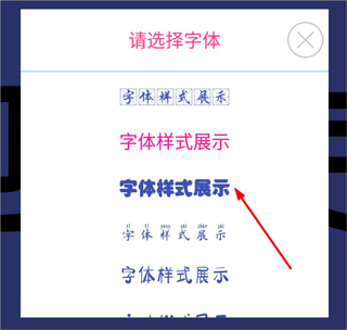 LED字幕软件手机版截图