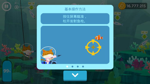 thefishercat官方正版截图1