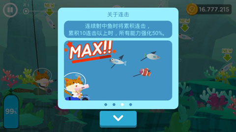 thefishercat官方正版截图3
