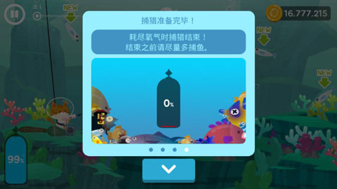 thefishercat官方正版截图4