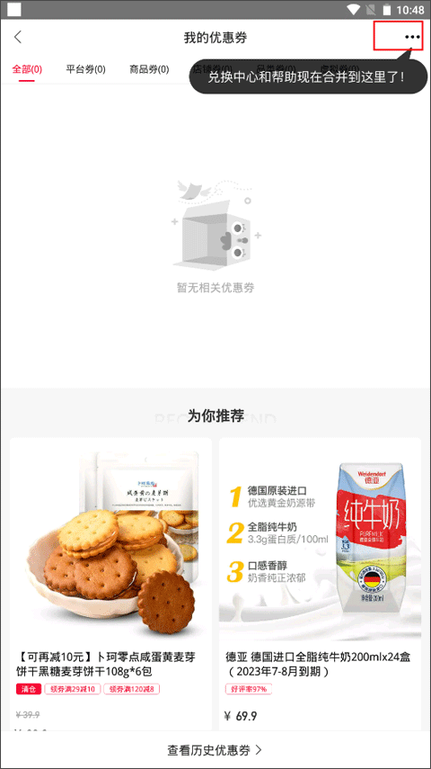 云集app官方最新版截图