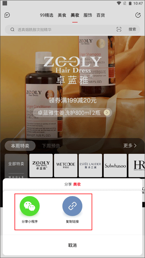 云集app官方最新版截图