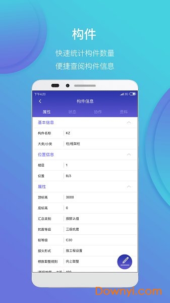 我的鲁班截图0