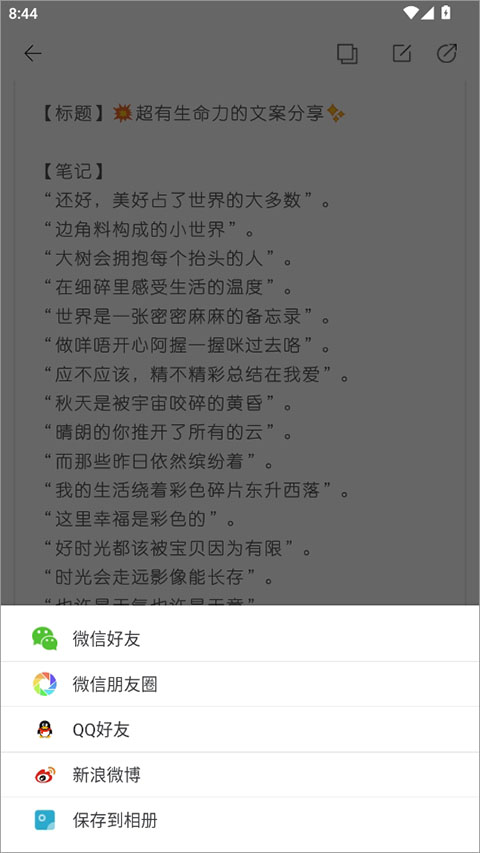 简记事app截图